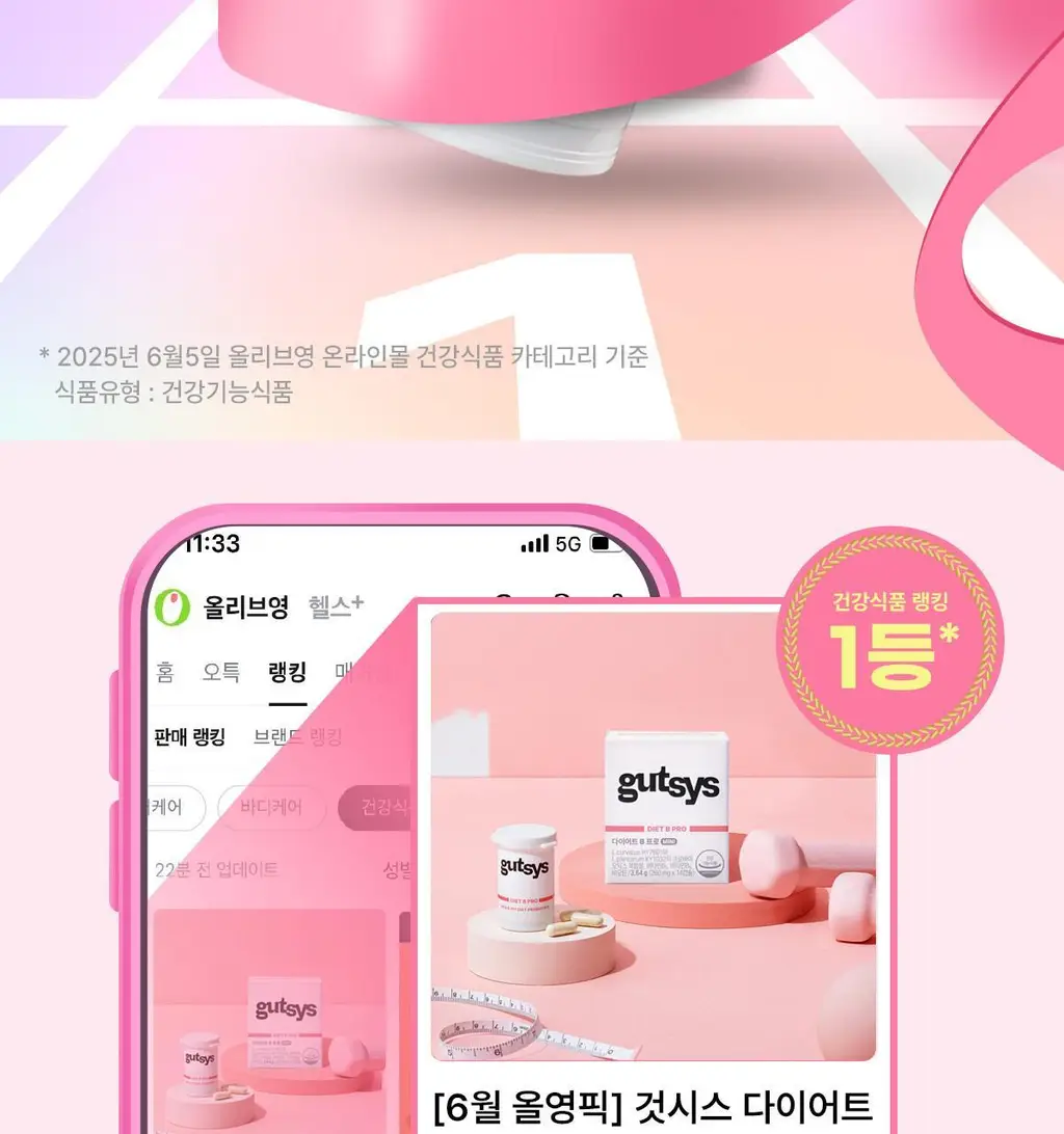 [다이어트 유산균] 것시스 다이어트 B프로 14캡슐 (14일분) / 체지방CUT 상세페이지 4